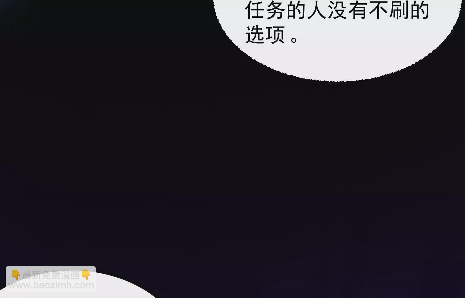 古神遊戲 - 第48話 和林浩無關的刷分機會(2/2) - 3